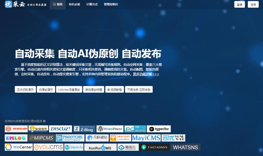 js提取指定網(wǎng)站內(nèi)容全網(wǎng)智能段落搜集如何提高b2b網(wǎng)站排名圖